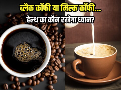 which is beneficial black coffee or milk coffee