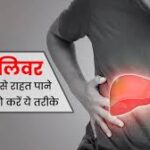 सिर्फ 4 घंटे की कसरत में चिपकी चर्बी का सफाया, फैटी लिवर का तोड़ बताने वाले टॉप डॉक्टर सरीन का खुलासा!