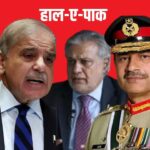 आजादी पर भी कश्मीर राग, नाकामी छुपाने को बरगलाया Pakistan